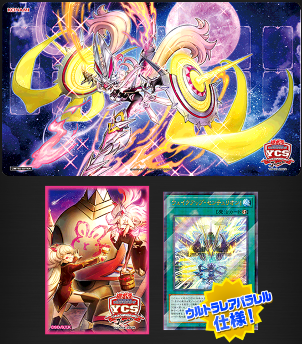 Centur-Ion Duel Set - Yugipedia