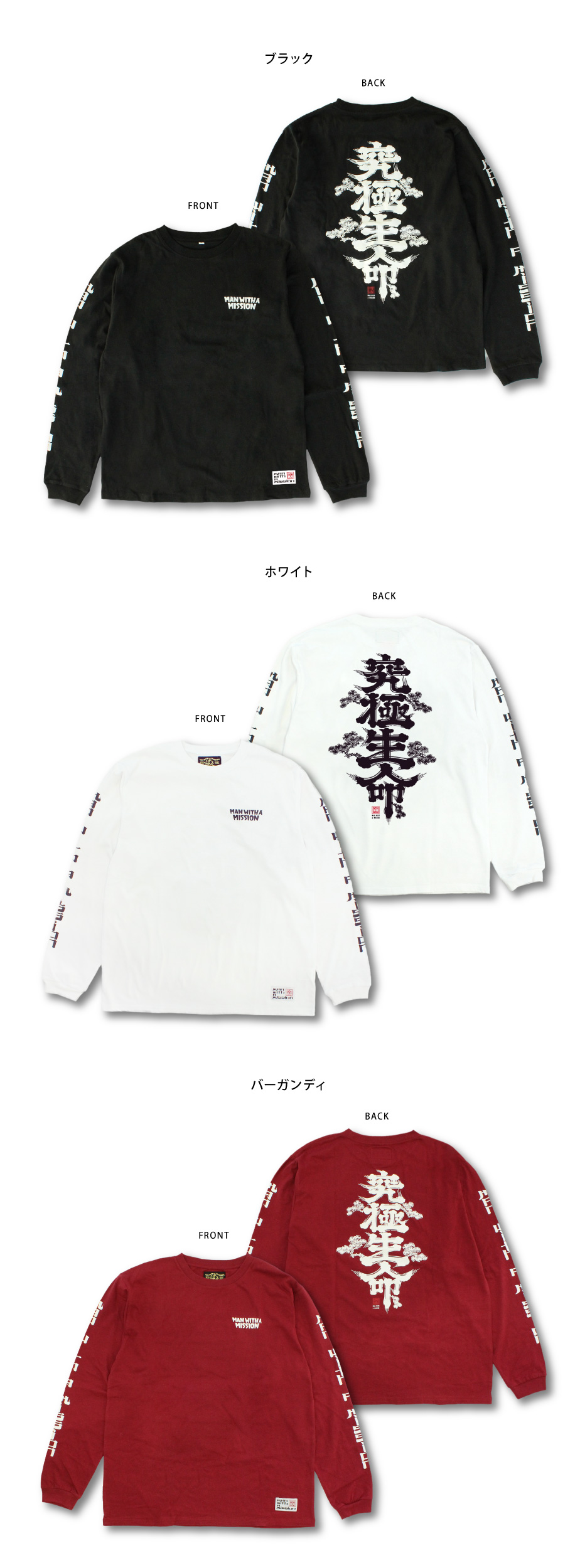 MAN WITH A MISSION 初日の出ロゴパーカー しめ飾り Lサイズ MAN WITH