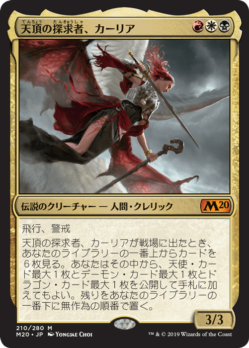 基本セット2020｜製品情報｜マジック：ザ・ギャザリング 日本公式