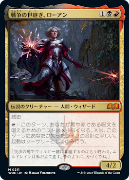 エルドレインの森｜製品情報｜マジック：ザ・ギャザリング 日本公式