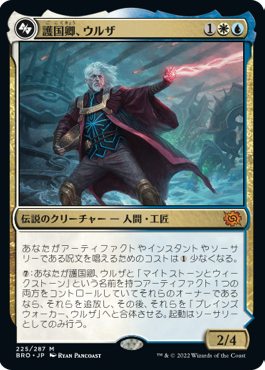 兄弟戦争｜製品情報｜マジック：ザ・ギャザリング 日本公式ウェブサイト