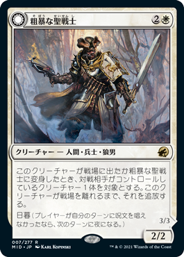 イニストラード：真夜中の狩り｜製品情報｜マジック：ザ・ギャザリング