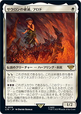 指輪物語：中つ国の伝承｜製品情報｜マジック：ザ・ギャザリング 日本