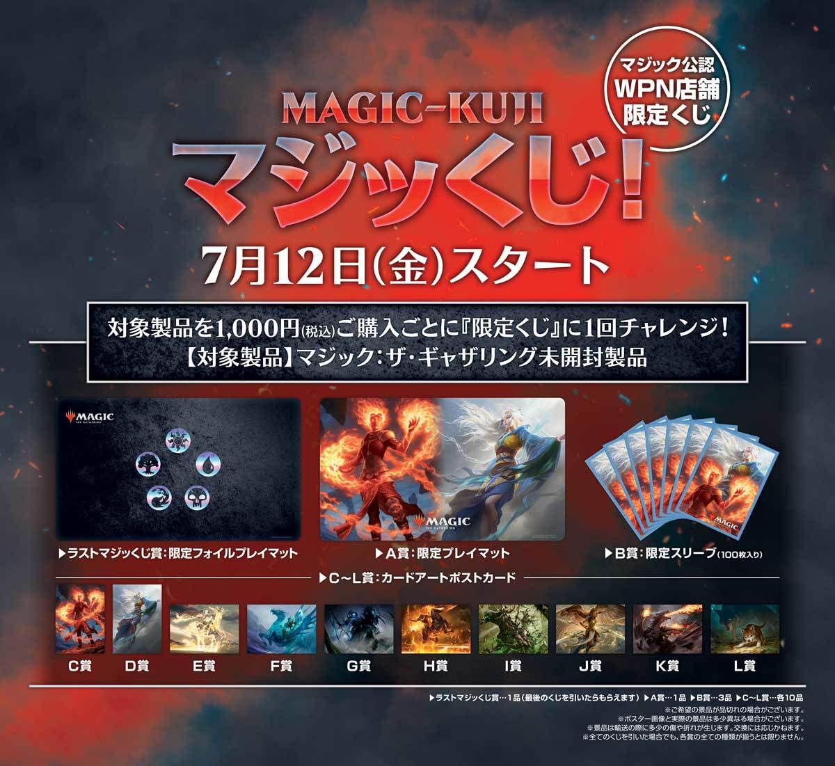 基本セット2020｜製品情報｜マジック：ザ・ギャザリング 日本公式