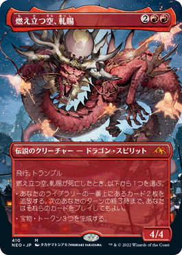 神河：輝ける世界｜製品情報｜マジック：ザ・ギャザリング 日本公式