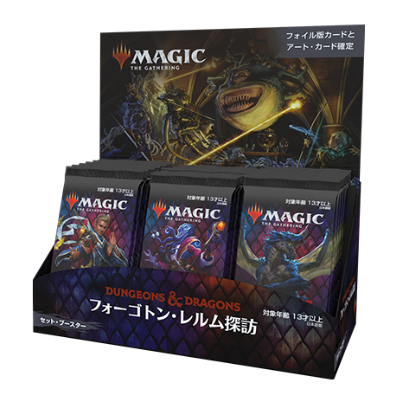フォーゴトン・レルム探訪｜製品情報｜マジック：ザ・ギャザリング