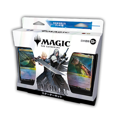 MTGファイナルファンタジー ギフトバンドル 英語版 あ*い様 MTG