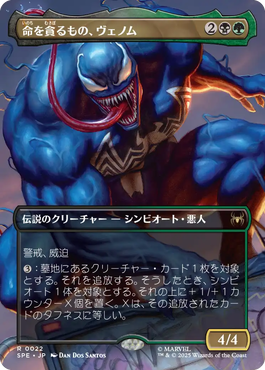 マジック：ザ・ギャザリング | マーベル スパイダーマン』を