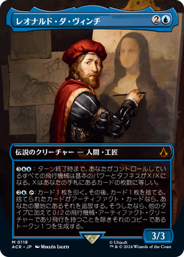 マジック：ザ・ギャザリング『Assassin's Creed』をコレクションする
