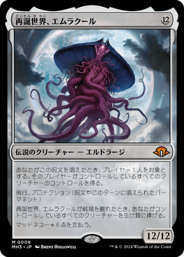 今週のCool Deck：緑単ランプ、エムラクールのいる世界（パイオニア
