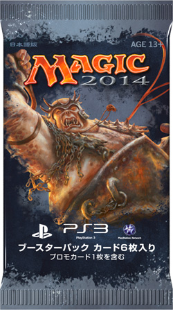 マジック基本セット2014』エントリーセットと『マジック2014