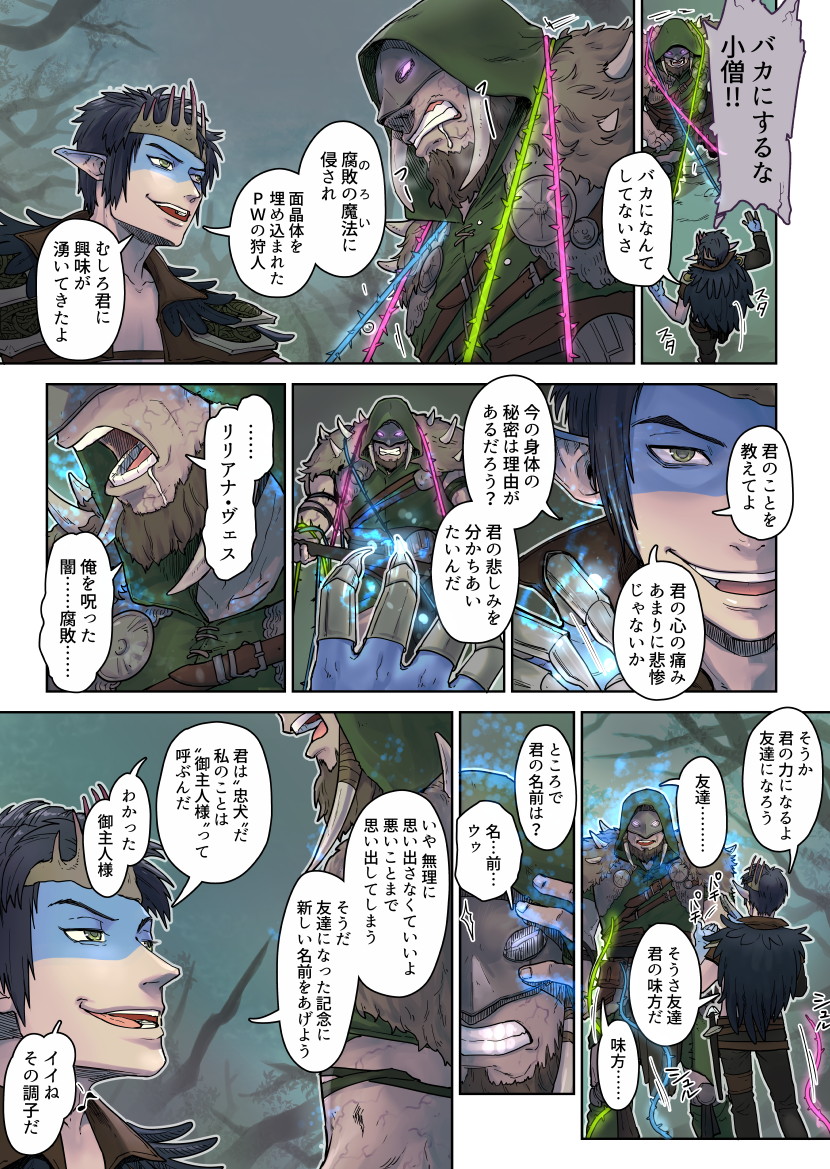 マンガで分かる！ Magic Story『エルドレインの王権』編｜読み物