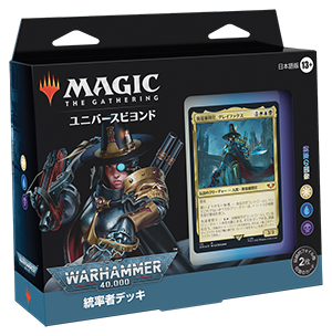 統率者デッキ：Warhammer 40,000』デッキリスト｜読み物｜マジック：ザ