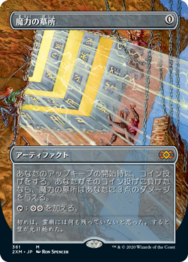 ダブルマスターズ』VIP版製品紹介｜読み物｜マジック：ザ