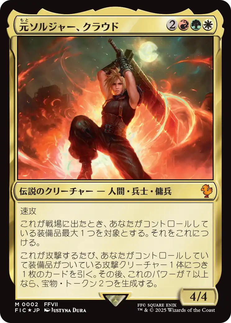 MTGアリーナニュース（2025年6月2日）｜読み物｜マジック：ザ