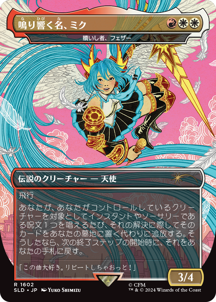 Secret Lairに初音ミクがやってくる｜読み物｜マジック：ザ