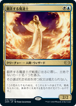 翻弄する魔道士｜カードギャラリー｜マジック：ザ・ギャザリング 日本
