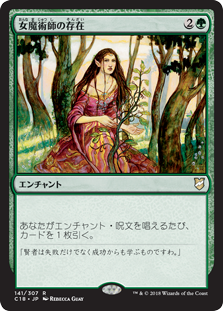 ウィッシュ・エンチャントレス（レガシー）｜読み物｜マジック：ザ