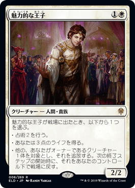 エルドレインの王権｜カードギャラリー｜マジック：ザ・ギャザリング