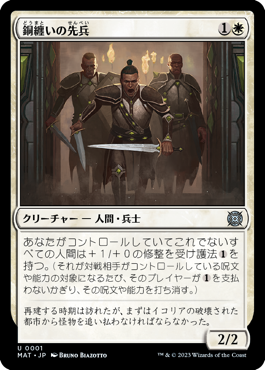 機械兵団の進軍：決戦の後に｜カードギャラリー｜マジック：ザ