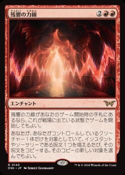 BIGsが選ぶ！『ダスクモーン：戦慄の館』注目カードTOP3 | BIG MAGIC
