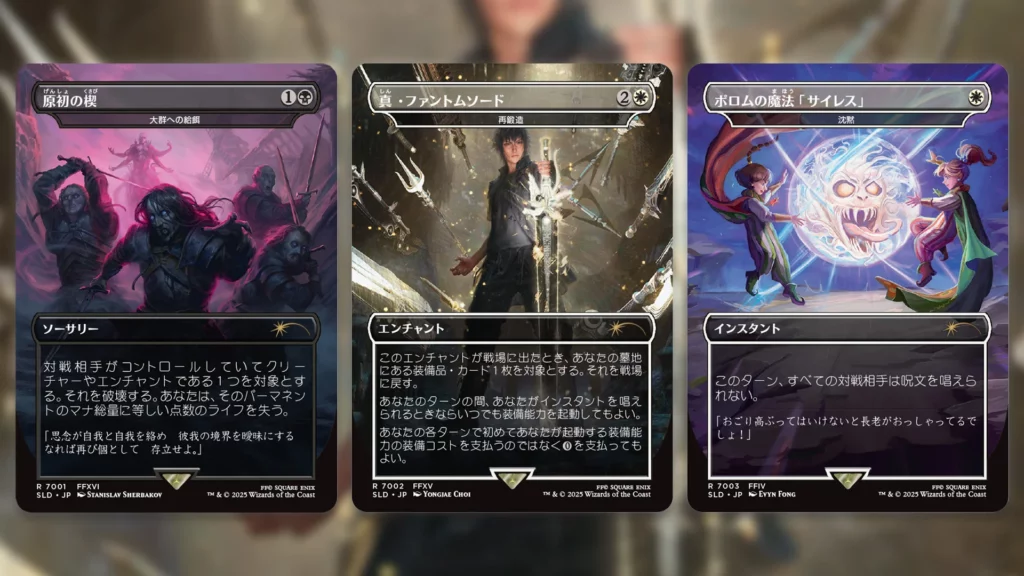 ウィザーズ、ファイナルファンタジーのSecret Lairボーナスカード8種を