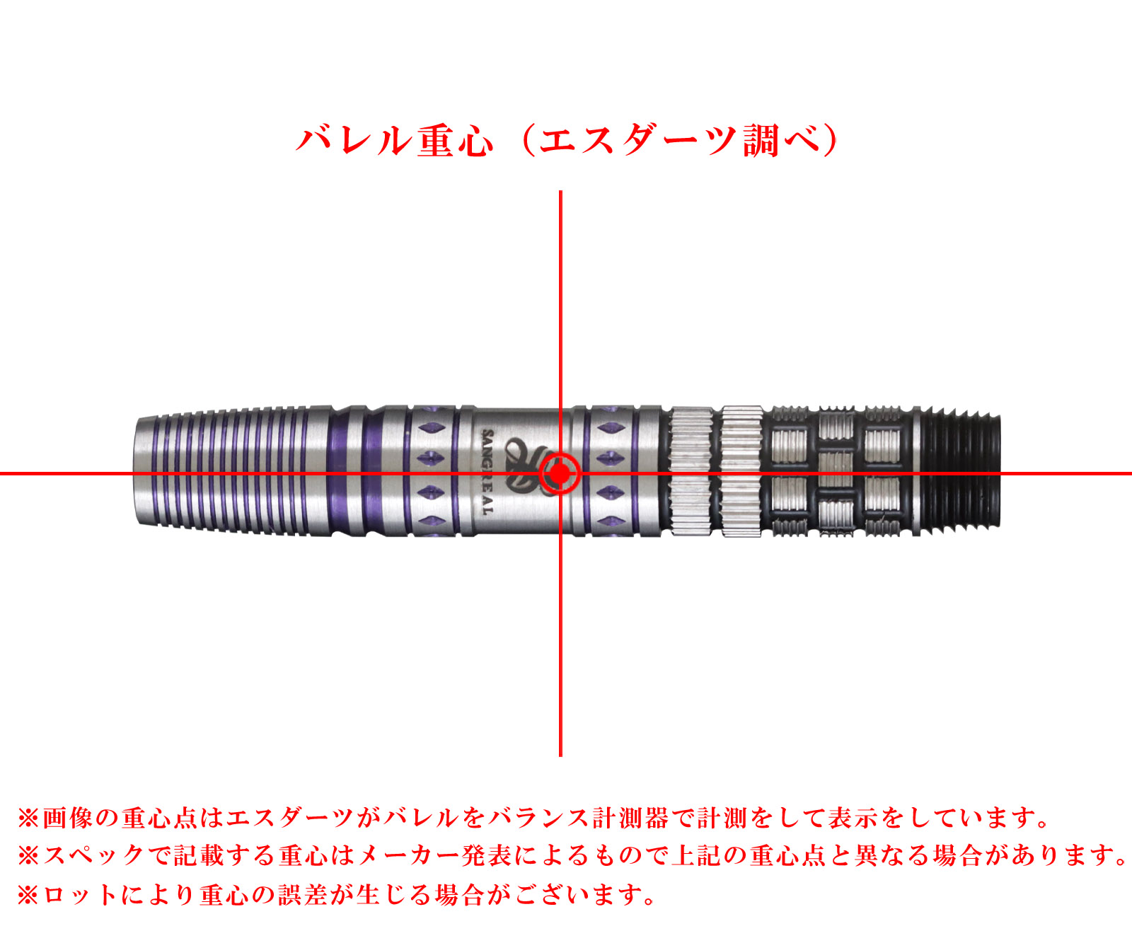 sangrial｜サングリアルのダーツ通販 - エスダーツ