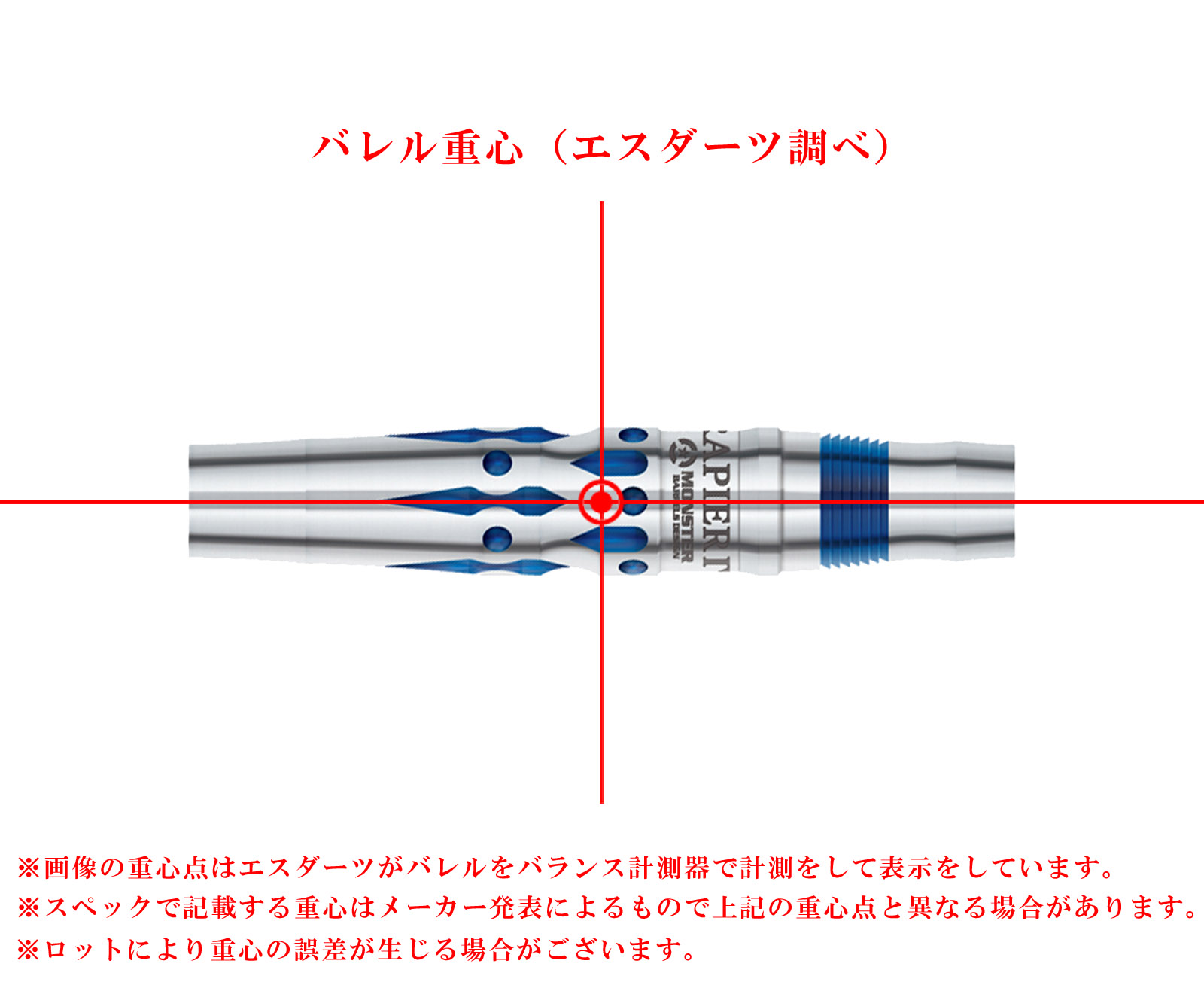 MONSTER】RAPIER IV MG BLUE 2BA 19.5g | Darts Online Shop S-DARTS