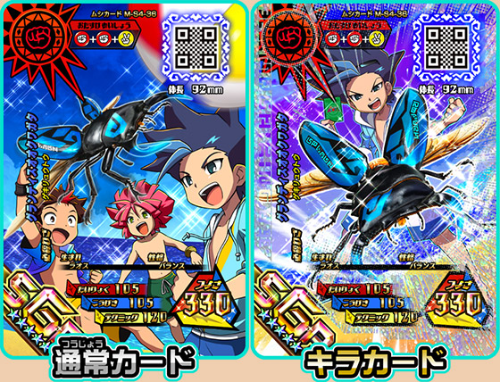 夏限定のカード！SGRオウゴンオニクワガタ！5章解禁など…盛りだくさん