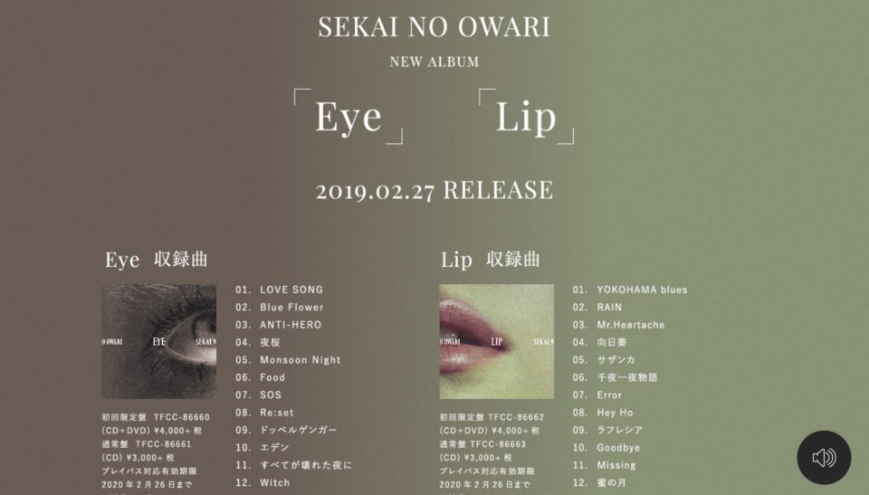 SEKAI NO OWARI | 「Eye」「Lip」 | TOY'S FACTORY | MUSIC WEB CLIPS