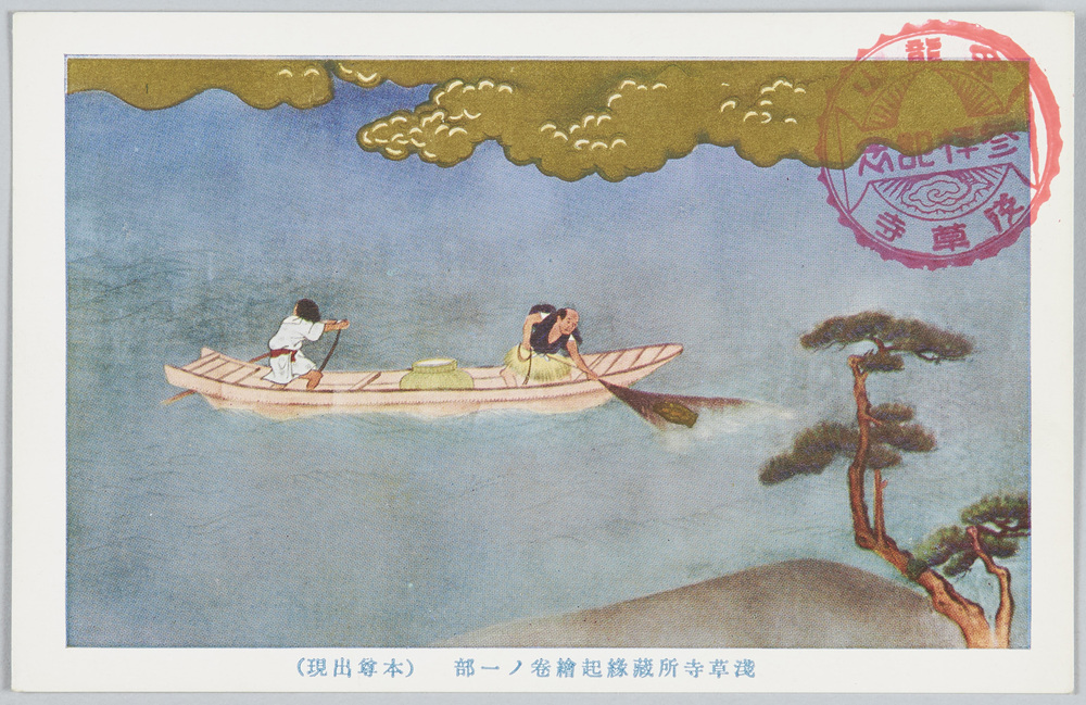 近衛騎兵 | ToMuCo - Tokyo Museum Collection