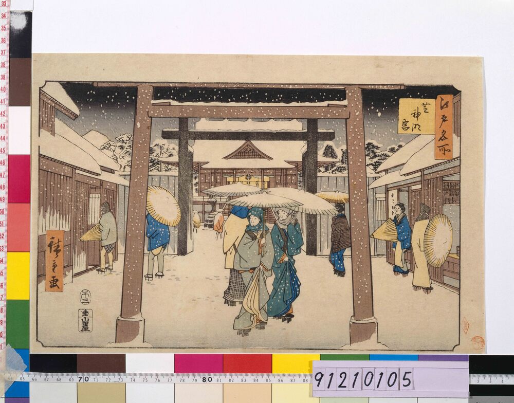 江戸名所 芝神明宮 | ToMuCo - Tokyo Museum Collection