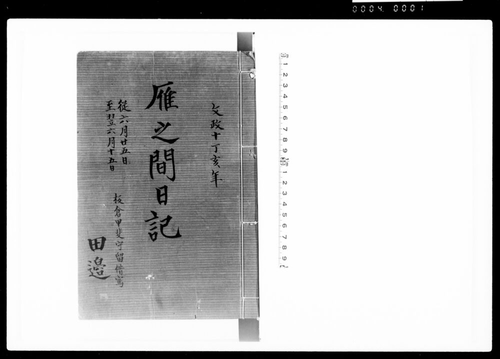 死絵 五代目市村竹之丞の遊女と十三代目市村羽左衛門の禿 | ToMuCo