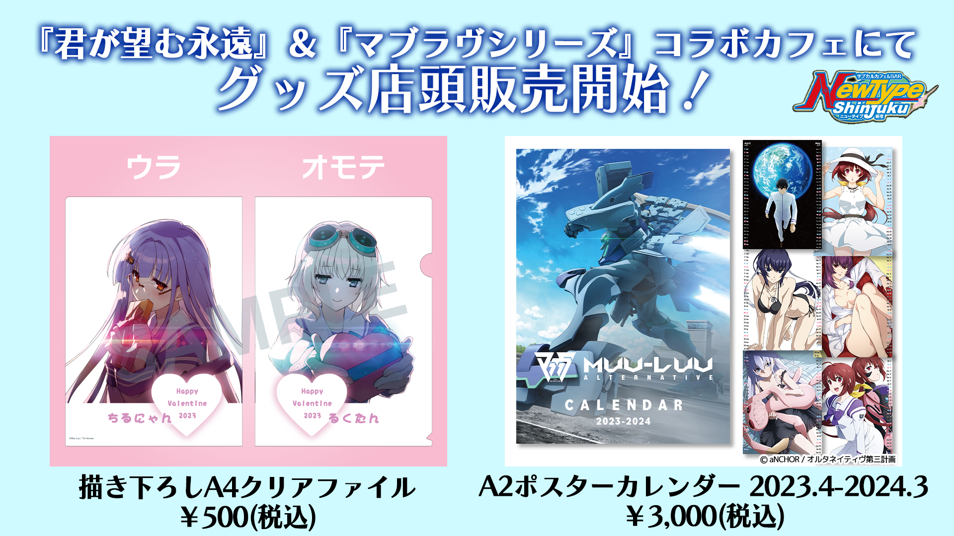 店頭販売画像.png