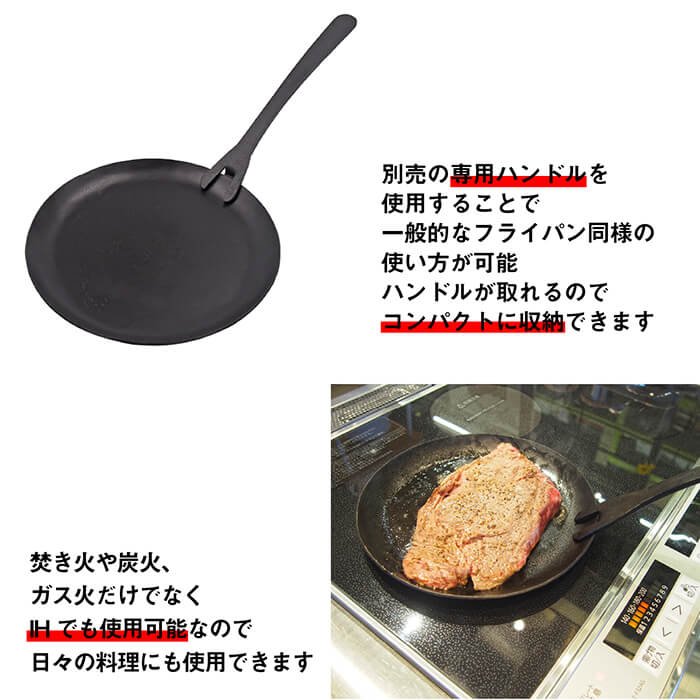 近藤製作所×村の鍛冶屋 鍛冶屋が叩いた鉄フライパン皿特大 26cm ガス火