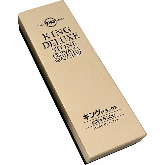 キング砥石 キングデラックス 最終超仕上用 標準型 (高級刃物用砥石 超