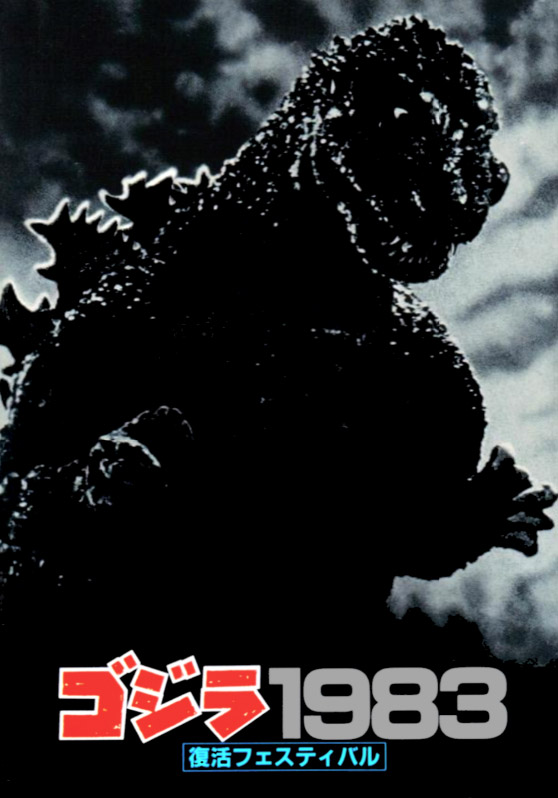 The Godzilla Revival – MyKaiju®