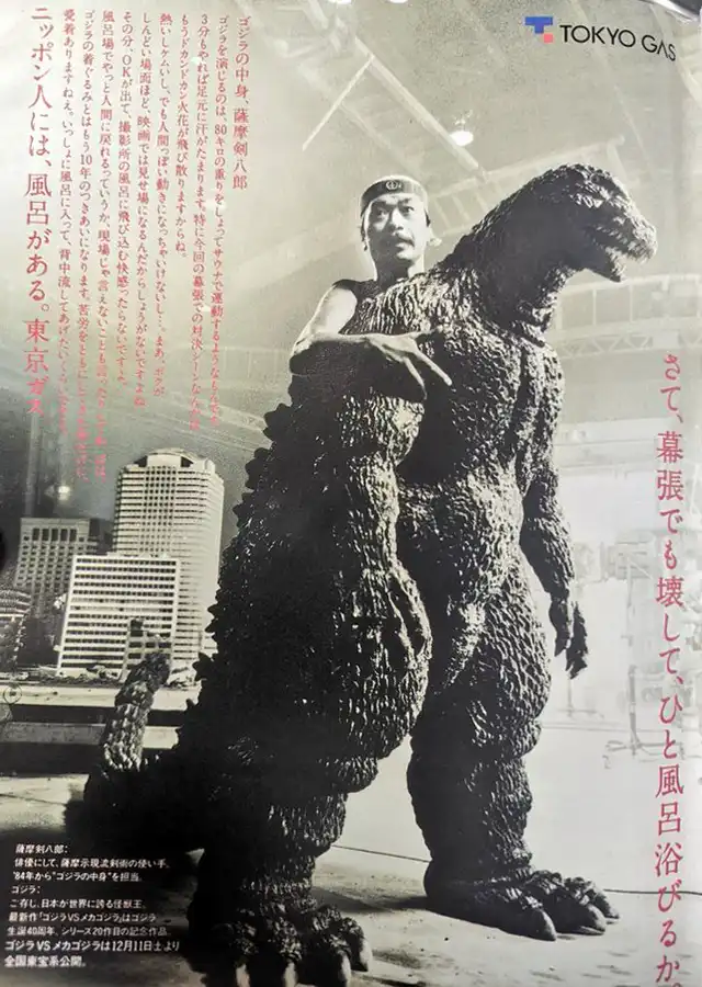 Inside Godzilla, Kenpachi Satsuma – MyKaiju®