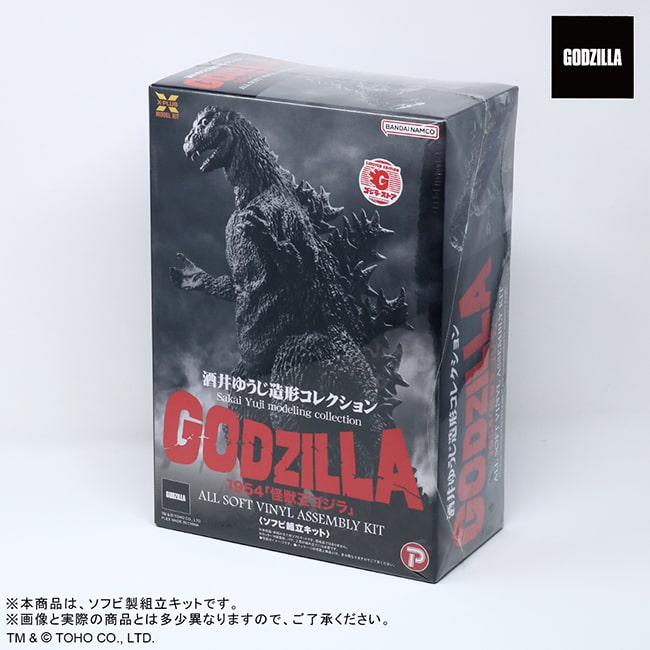 My 1954 Dream – MyKaiju®