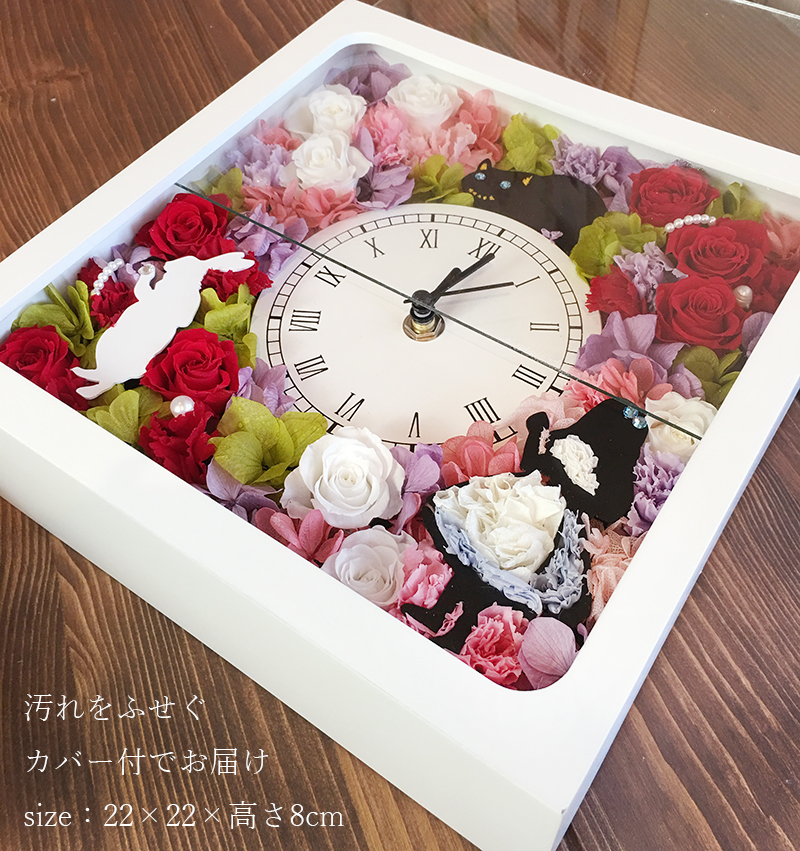 アリスの花時計 | 動物のお花屋さんマイペリドット