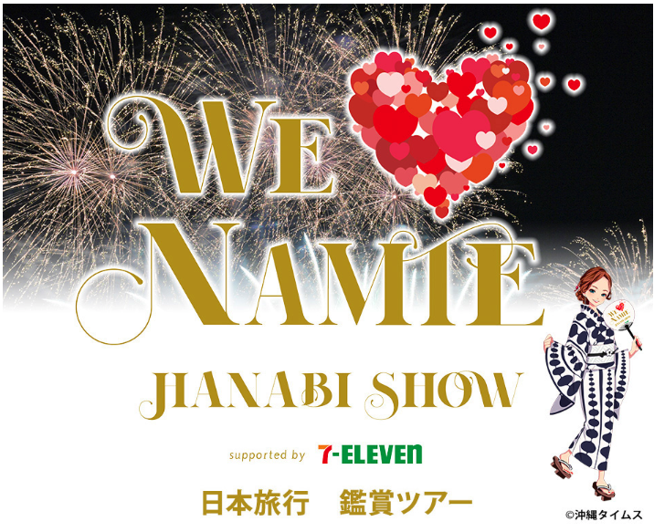 welovetour.png