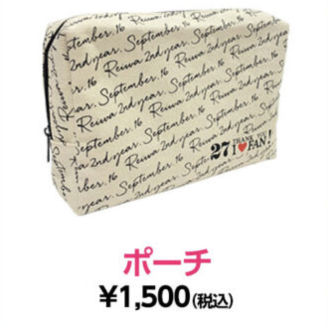 ランキング】オフィシャルグッズ 安室奈美恵 オンライン花火大会 (2020