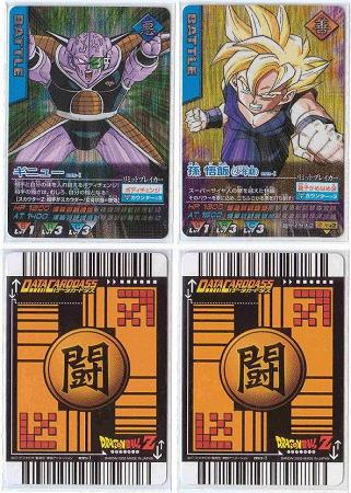 ドラゴンボール データカードダス って・・・（その33）アソート4激