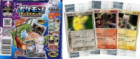 ポケモンチョコスナック（明治製菓）【ポケモンカードゲーム】: 某機械