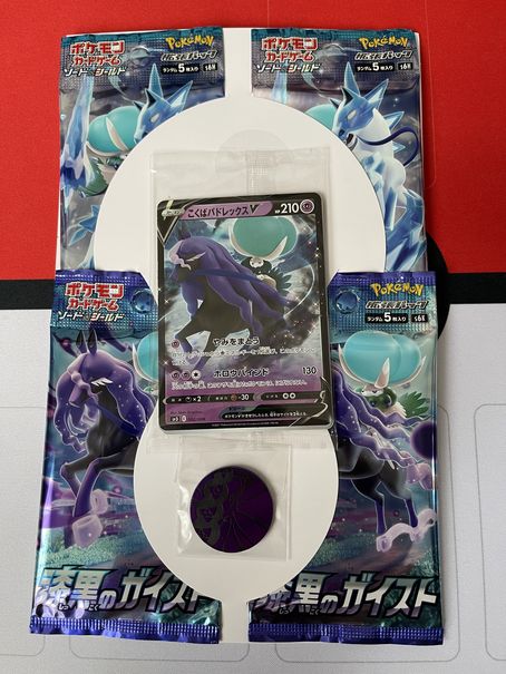 ポケモンカード「白銀のランス＆漆黒のガイスト」ジャンボパックセット