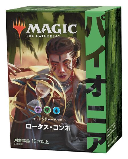 パイオニアチャレンジャーデッキ2021はお買い得！？商品情報まとめ
