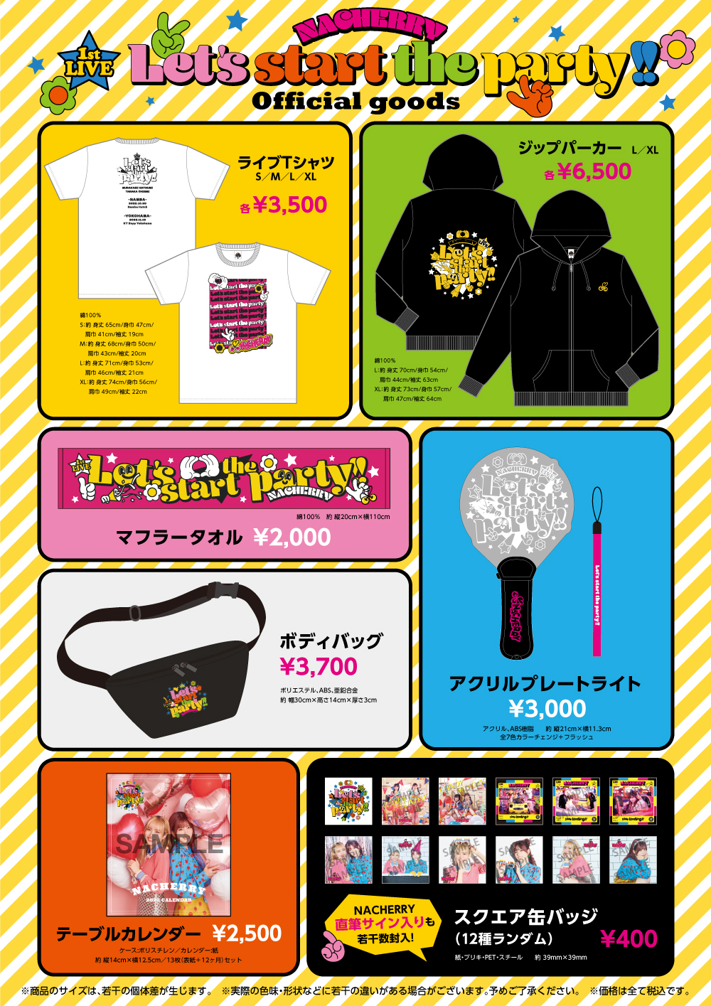 水樹奈々 ライブ Tシャツ リストバンド マフラータオル ぬいぐるみ
