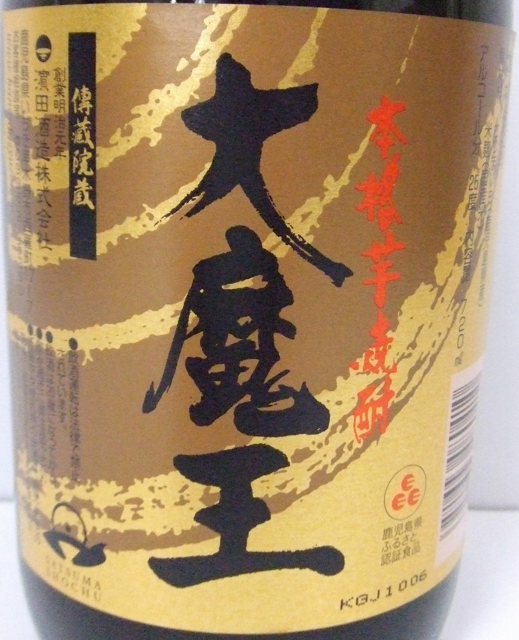 鹿児島県 濱田酒造 芋焼酎 大魔王 25度 720ml 日本酒・焼酎