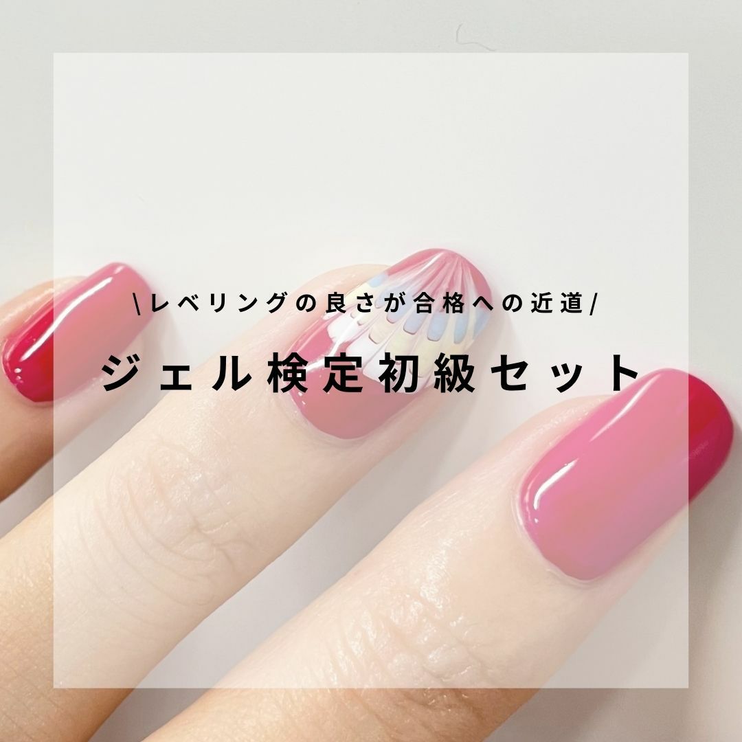 ネイルパフェ ジェル検定初級筆セット | ネイルパフェジェル【公式