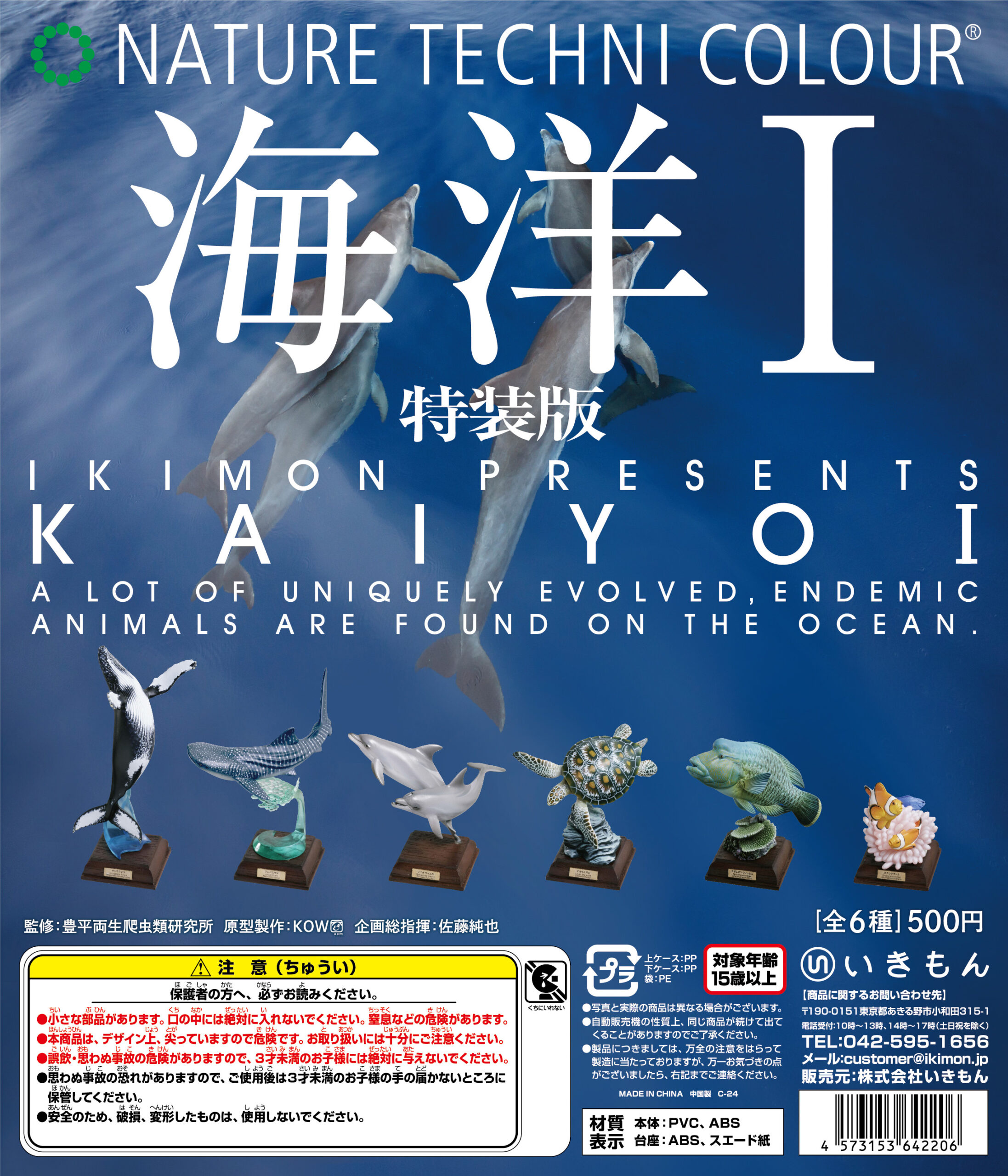NTC 海洋Ⅰ 特装版 – ネイチャーテクニカラー公式